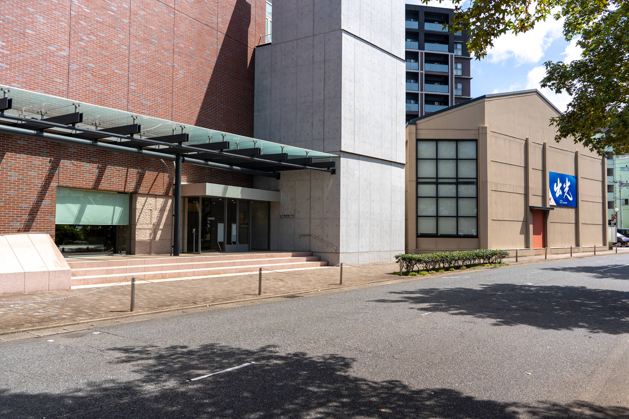 門司港レトロにある出光美術館（門司）の入口と出光の看板