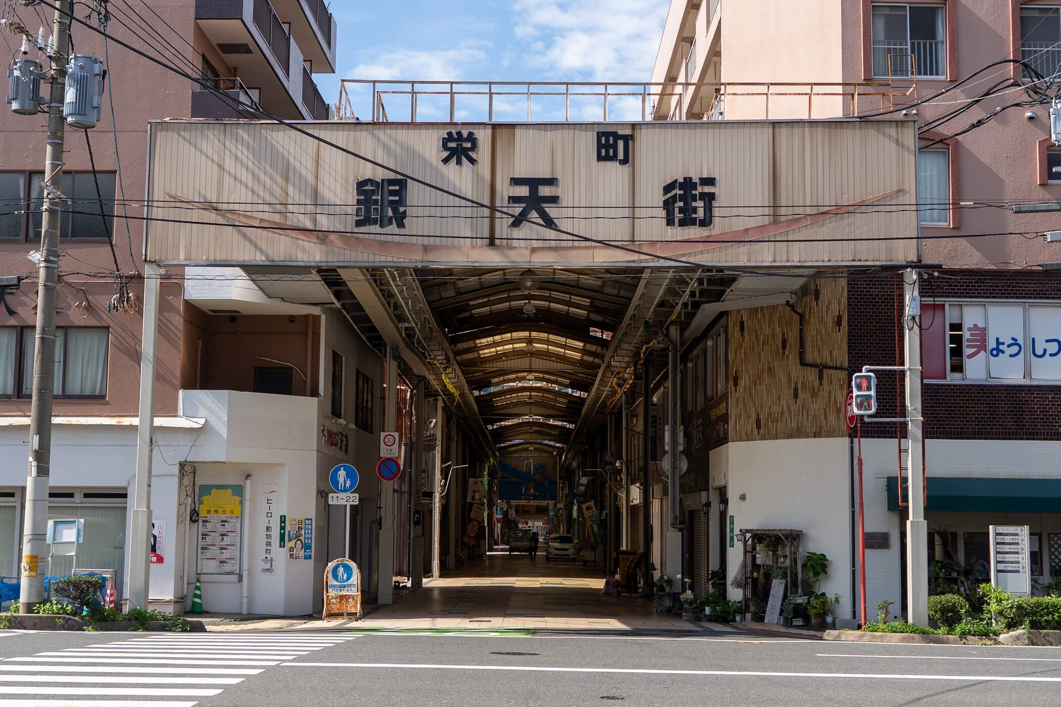 門司港の栄町銀天街入口とアーケード