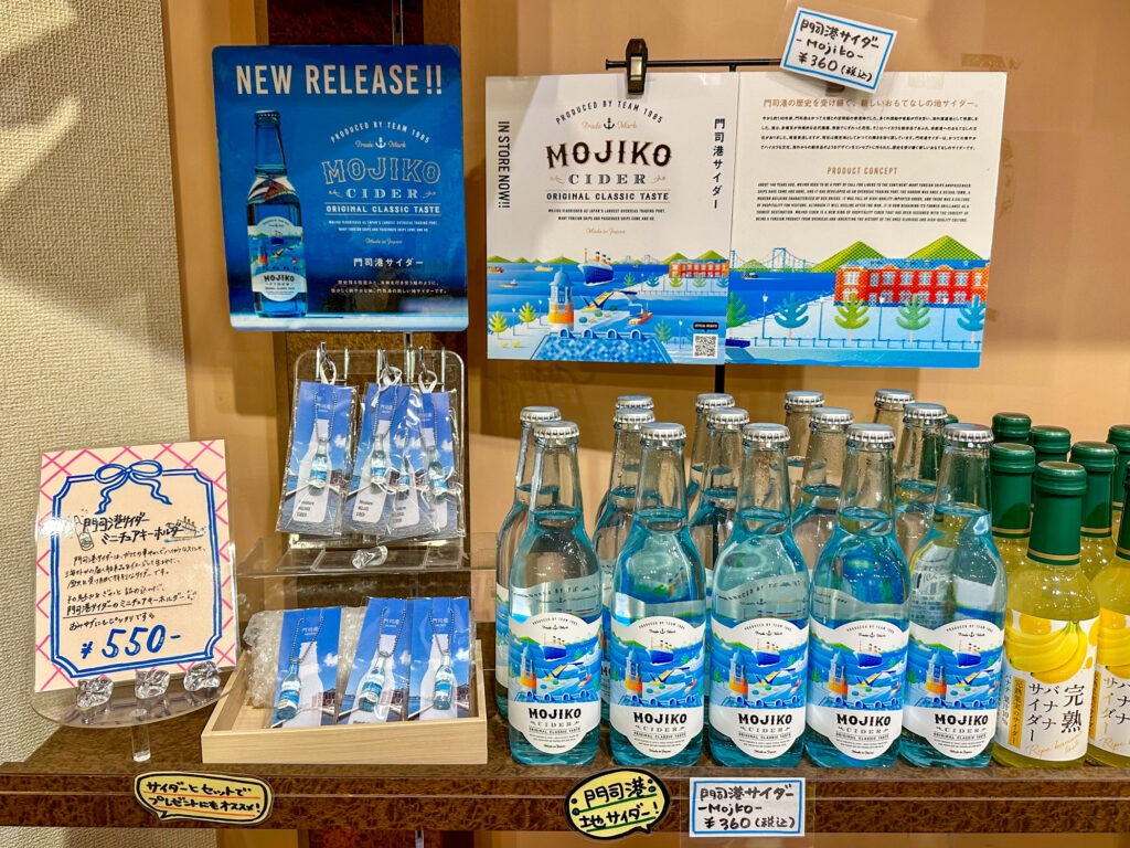 omiyageかんもん 関門海峡ミュージアム店の門司港サイダー売り場