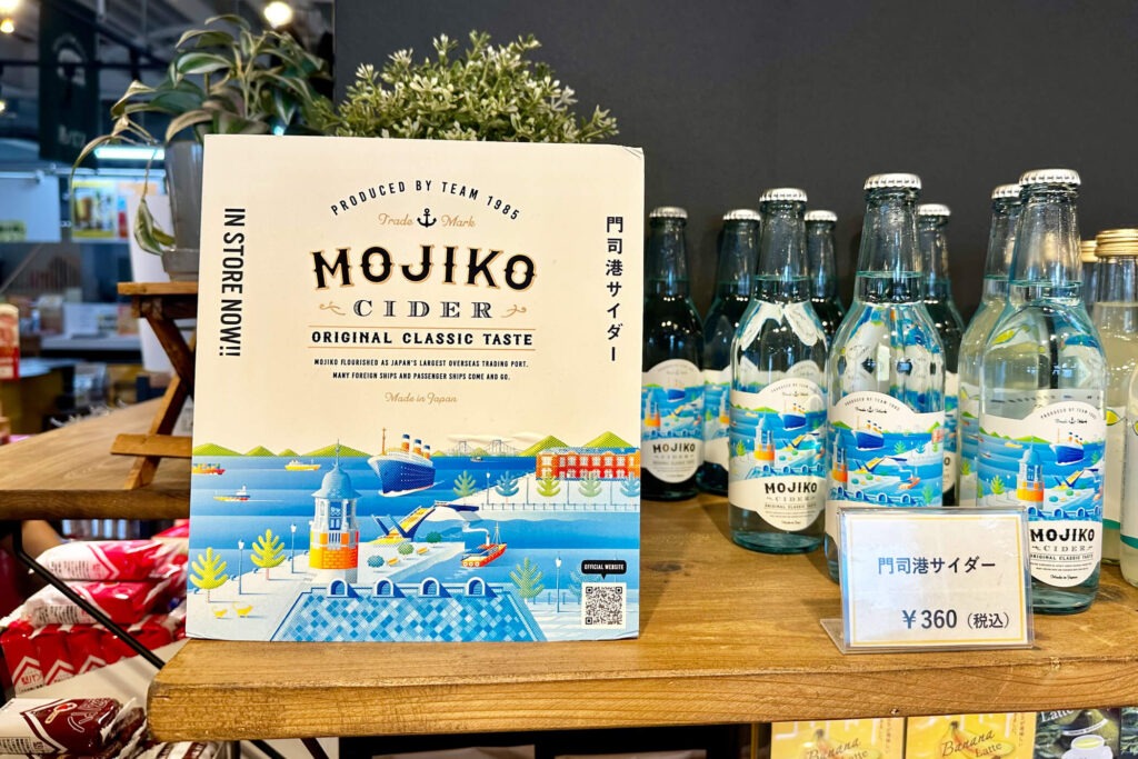 omiyageかんもん 港ハウス店に並ぶ門司港サイダー