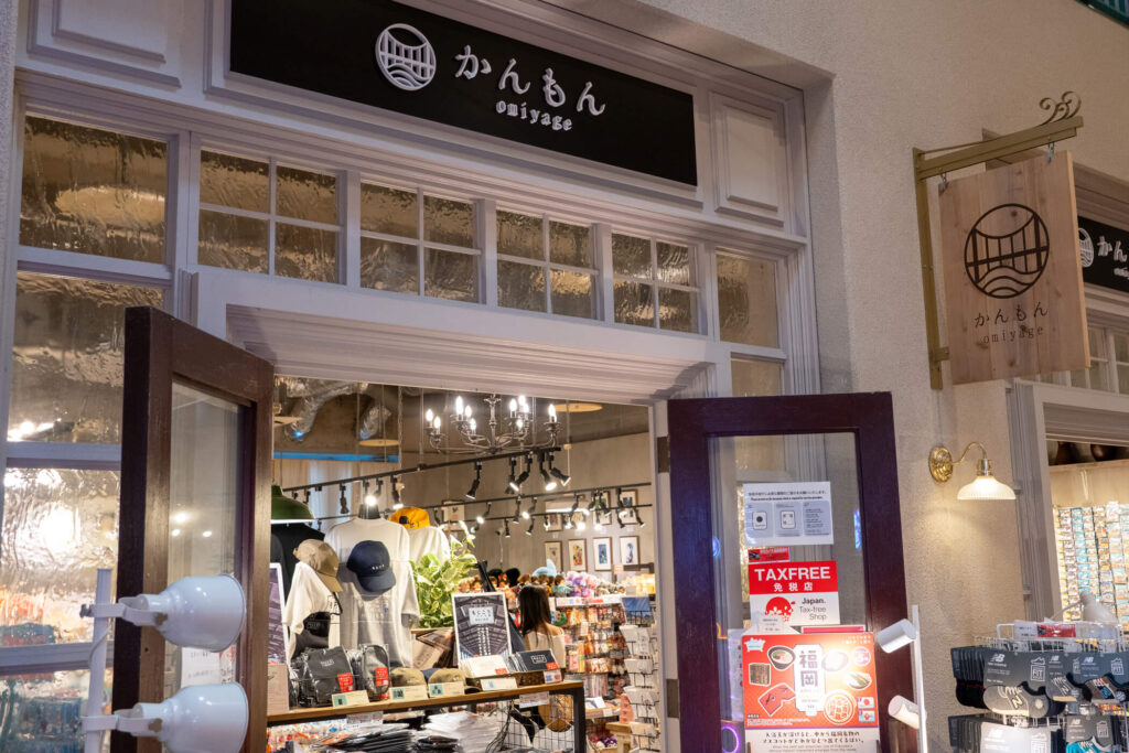 omiyageかんもん 海峡プラザ店の入口と店内