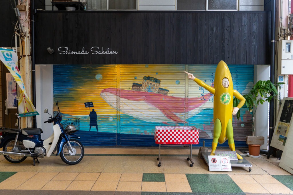 SHIMADA酒店前のシャッターアートとバナナのオブジェ