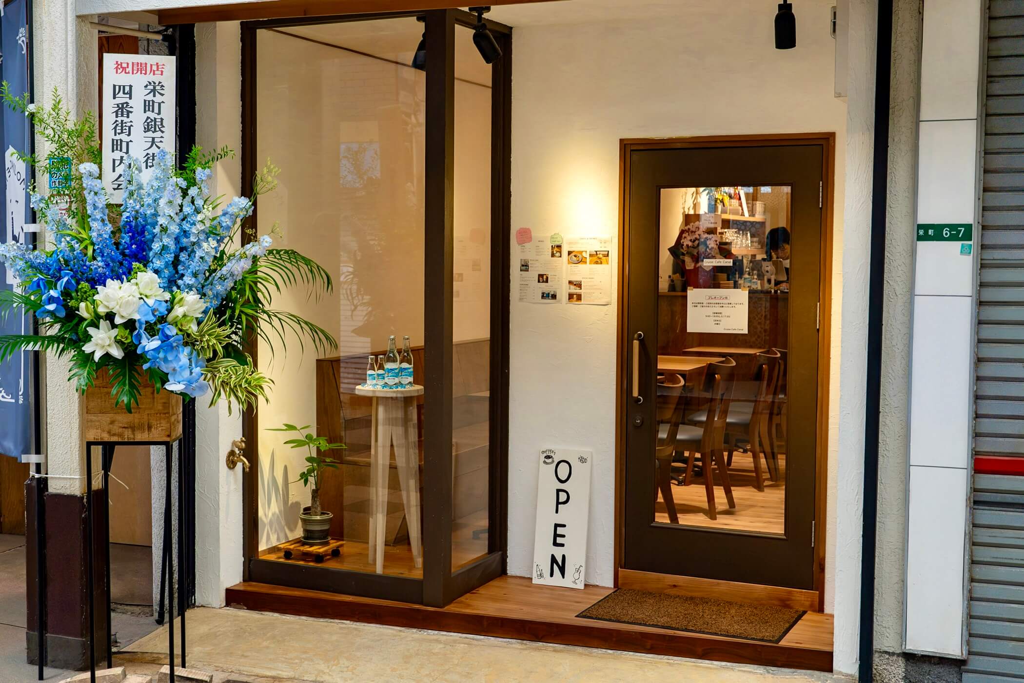 クルーズカフェキャナル外観