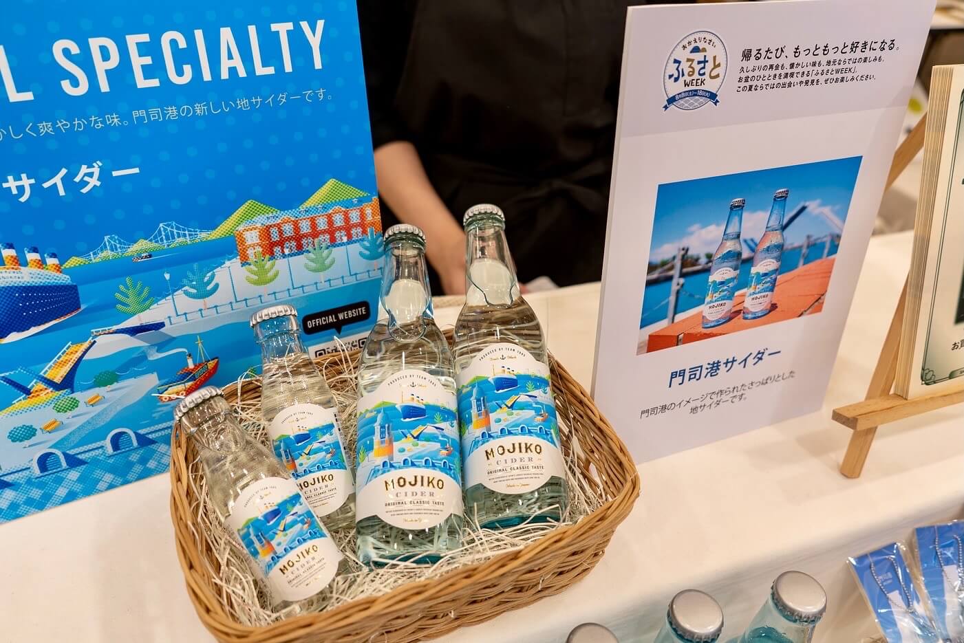 門司港サイダーと門司港サイダーMINI